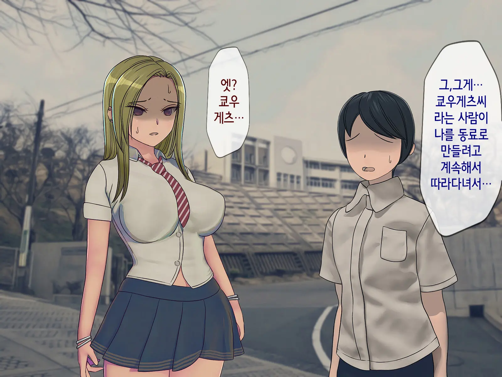 Sakusei Gakkyuu (4) ~Seikaku Saiaku No Joshi Shika Inai Gakkou De Seiteki Ijime Seikatsu~ | 착정학급 ~성격 최악의 여자밖에 없는 학교에서 성적 왕따 생활~